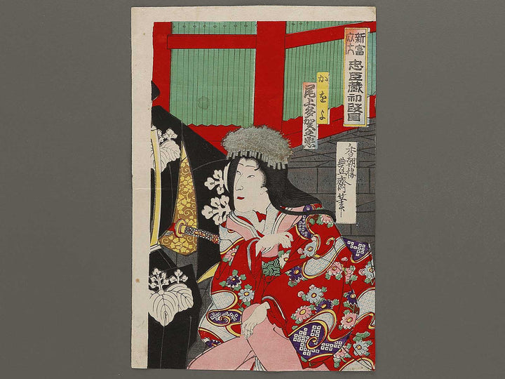 Shintomiza chushingura shodan-me by Utagawa Hosai / BJ335-391