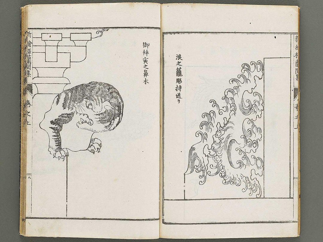 Shin eyo ranmashu (Jo) / BJ333-844