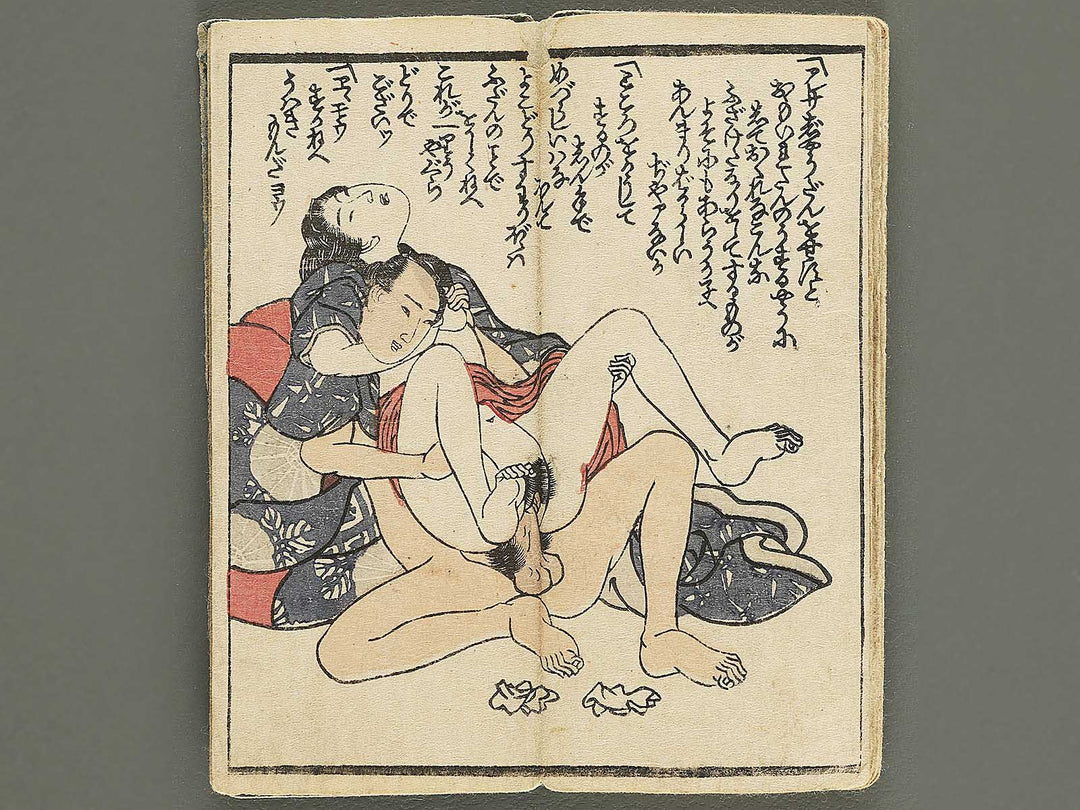 Shunga (A small-format Japanese book) / BJ353-101