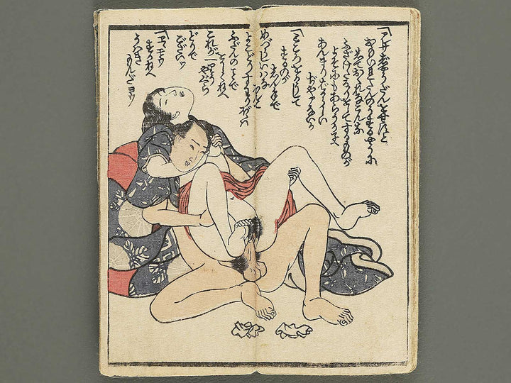 Shunga (A small-format Japanese book) / BJ353-101