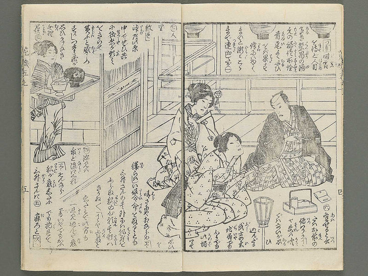 Araiso ryori koi no harawata Volume 5, (Jo) by Morikawa Chikashige / BJ347-382