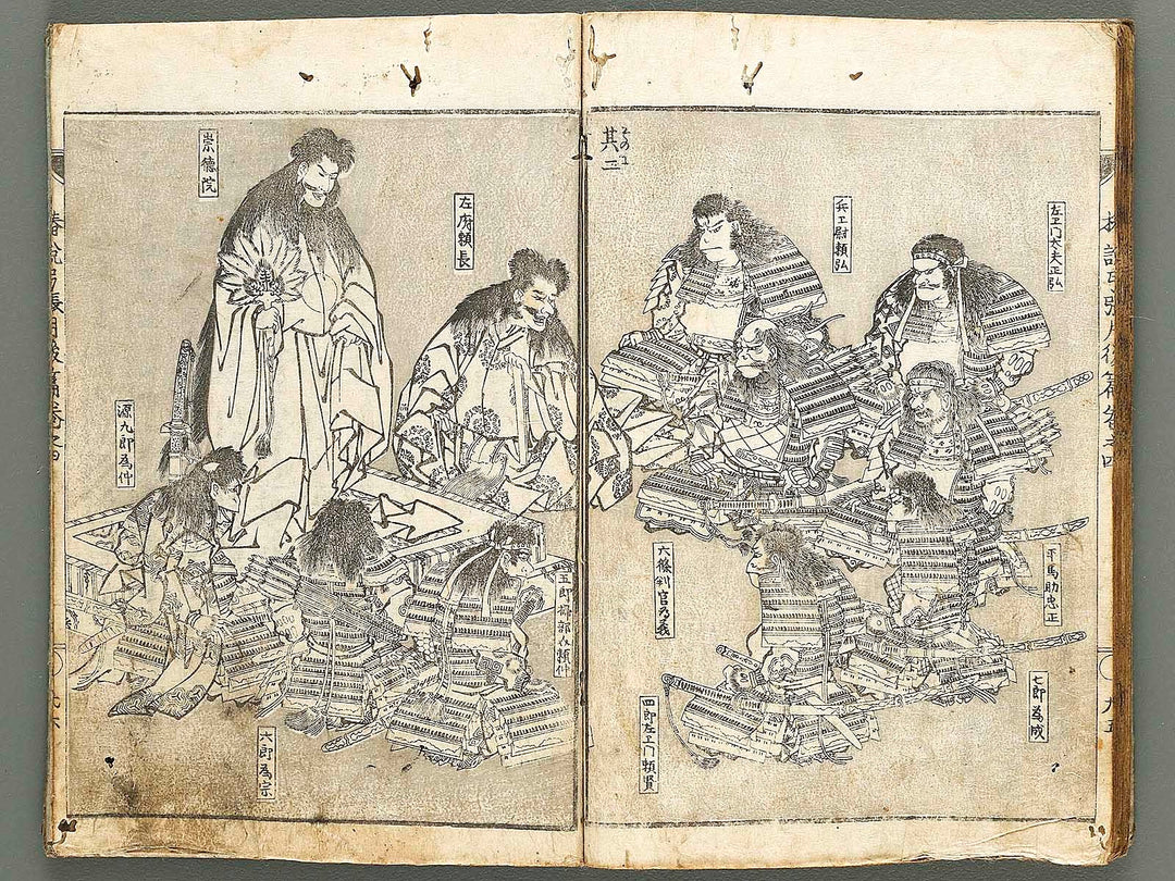 Chinsetsu yumiharizuki Part 2, Book 4 by Katsushika Hokusai / BJ317-499