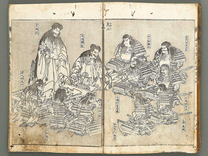 Chinsetsu yumiharizuki Part 2, Book 4 by Katsushika Hokusai / BJ317-499