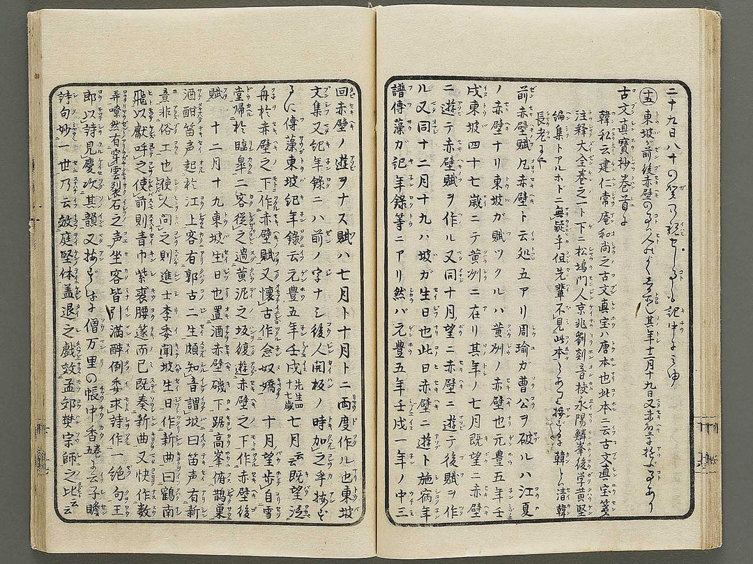 Nanpo yugen (Ge) / BJ334-971