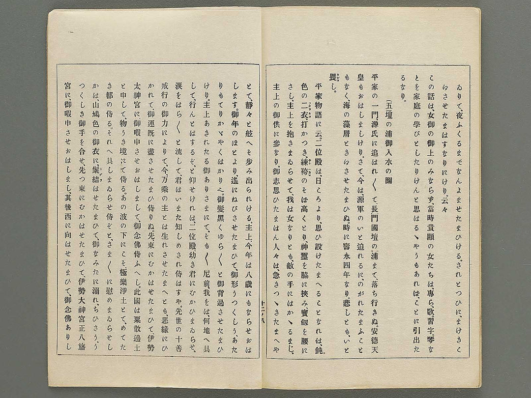Nihon rekishi gaho Volume 12 / BJ347-144