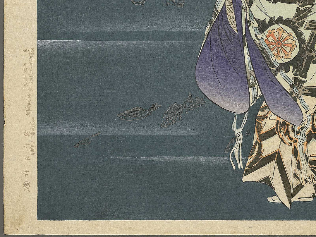 Gappo from the series Nogaku zue by Tsukioka Kogyo / BJ350-581