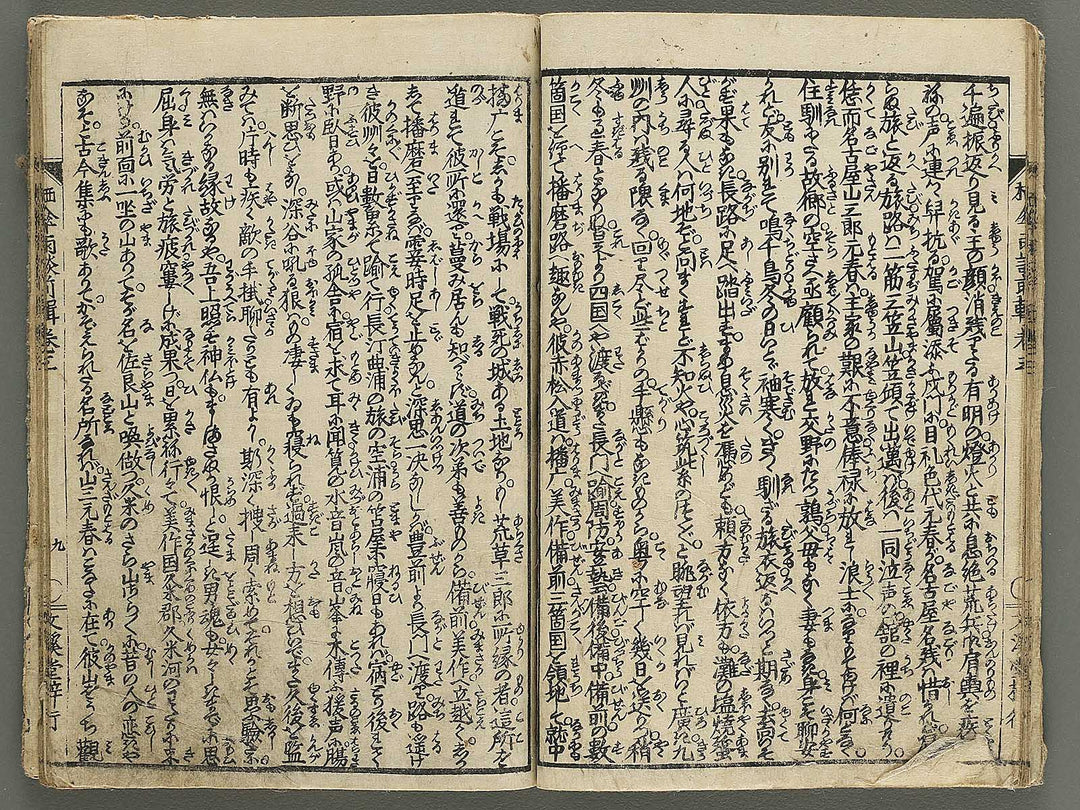 Nure tsubame seisan udan Part 1, Book 3 by Yanagawa Shigenobu II / BJ353-199