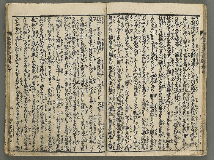 Nure tsubame seisan udan Part 1, Book 3 by Yanagawa Shigenobu II / BJ353-199