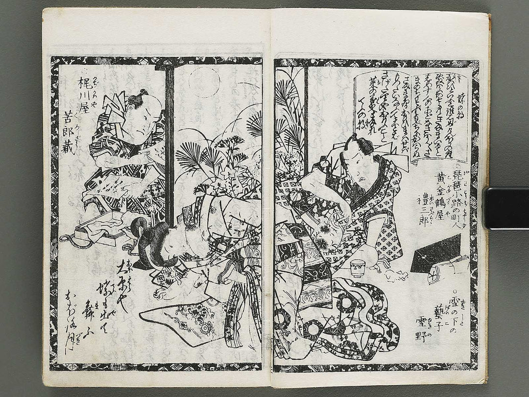 Chigusa no hana futatsu chocho by Utagawa-school / BJ316-183