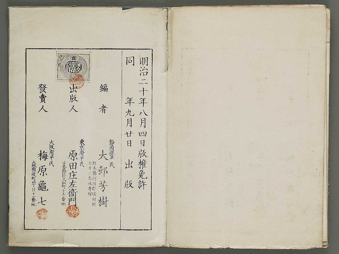 Shogaku chiri kyohon fuzu / BJ341-495