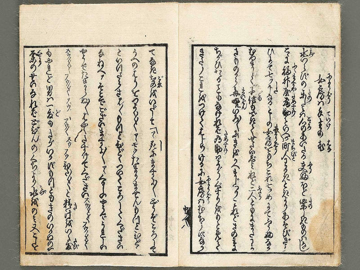 Egao no ume by Utagawa-school / BJ327-180