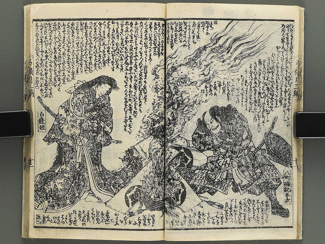 Shunyo yumiharizuki Volume 3-4 by Utagawa Kuniteru / BJ343-266