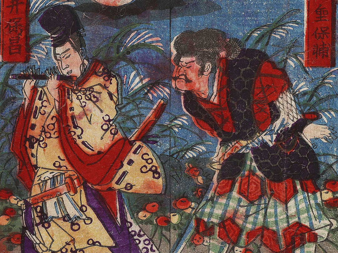 Shinban musha zoroi by Utagawa Yoshifuji / BJ325-605