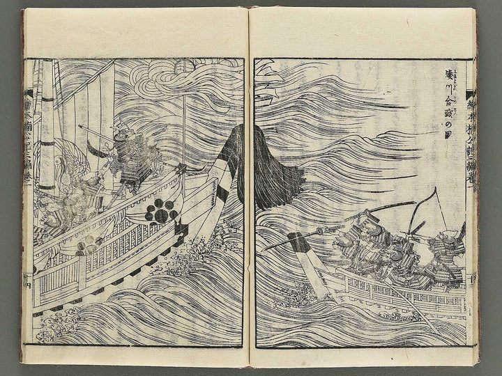 Ehon nankoki Part 3, Book 1 by Hayami Shungyosai / BJ343-133