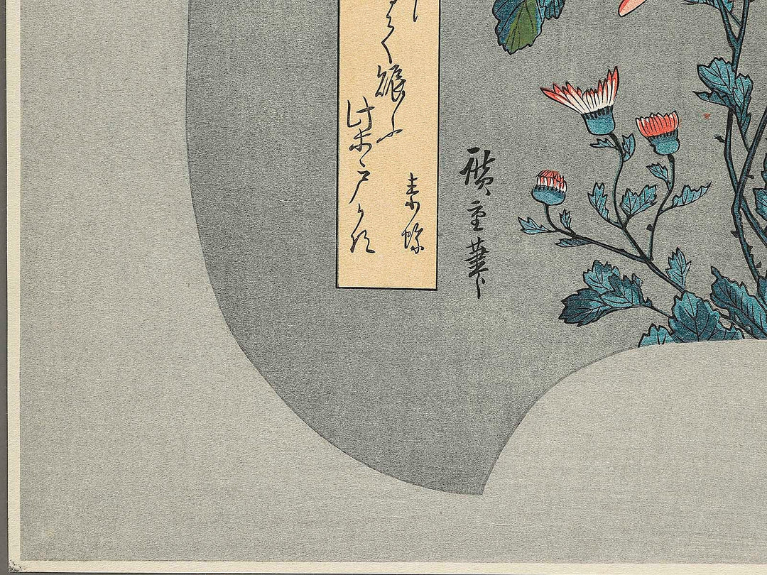 Kiku ni cho by Utagawa Hiroshige, (Large print size) / BJ339-248