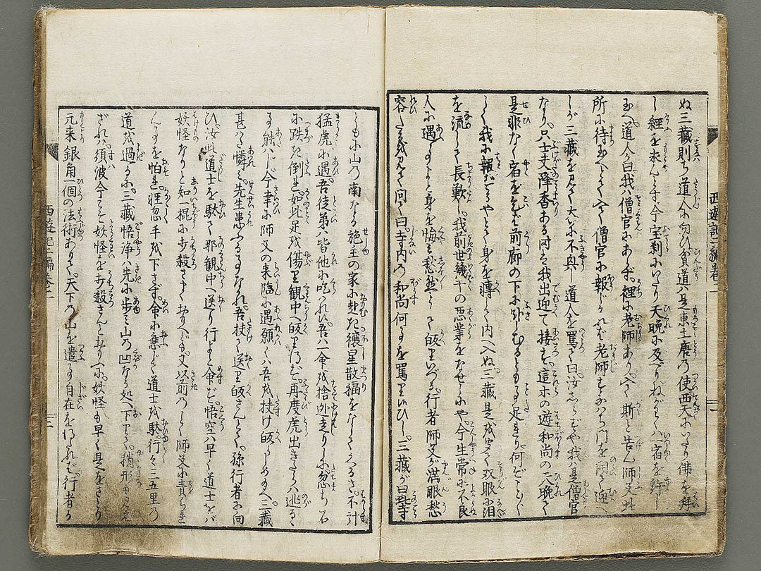 Ehon saiyuki zenden Part 2, Book 3 by Utagawa Toyohiro / BJ334-768