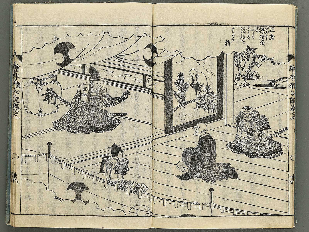 Ehon nankoki Part 1, Book 3 by Hayami Shungyosai / BJ343-077