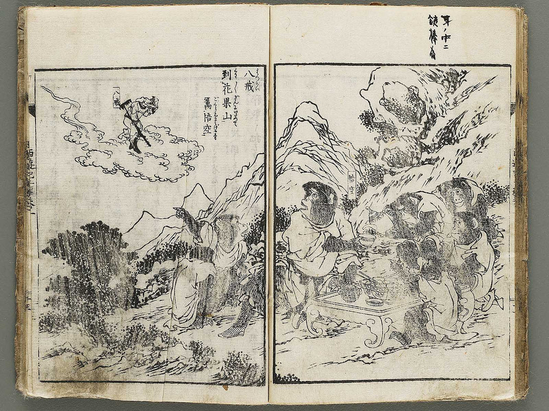 Ehon saiyuki zenden Part 2, Book 1 by Utagawa Toyohiro / BJ334-761