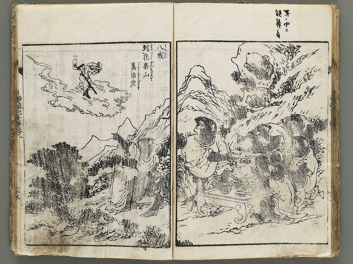 Ehon saiyuki zenden Part 2, Book 1 by Utagawa Toyohiro / BJ334-761
