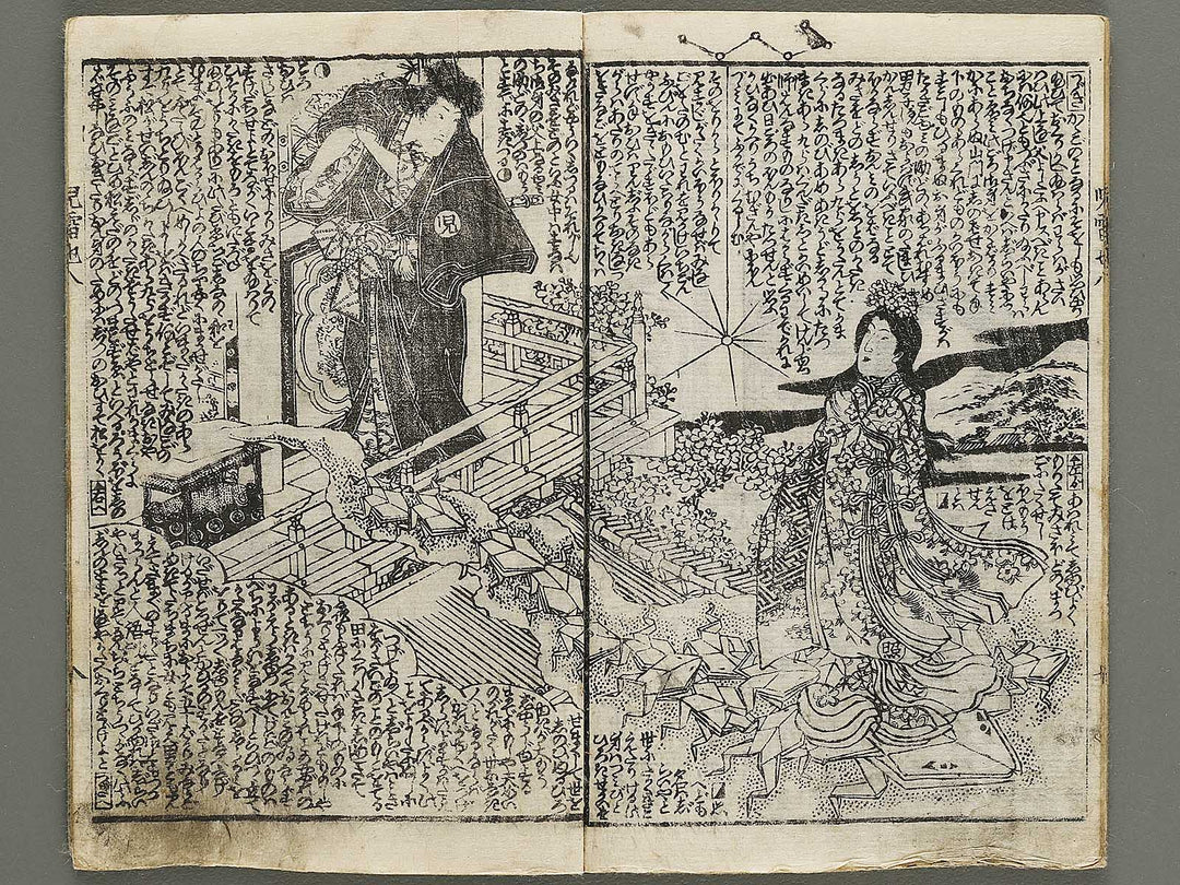 Jiraiya goketsu monogatari Volume 8, (Jo) by Ichiyosai Toyokuni / BJ331-107