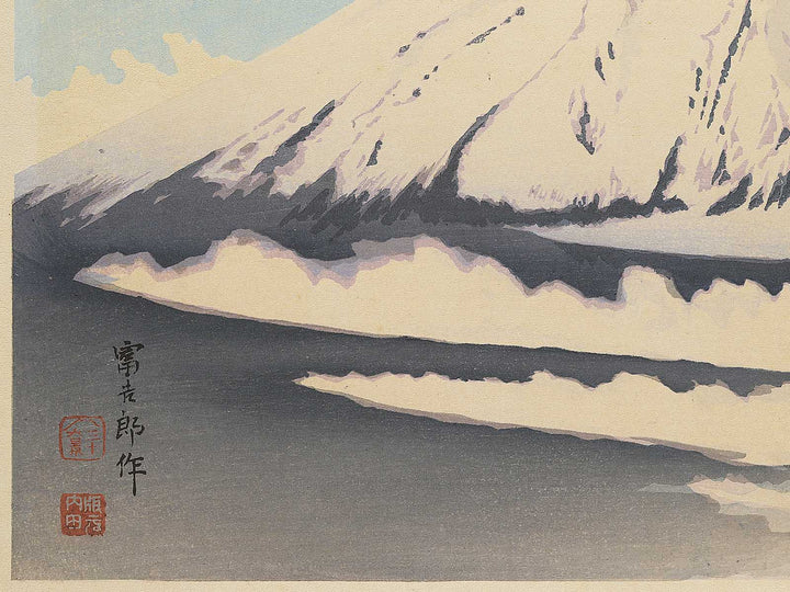 Unchu no fuji from the series Fuji sanjurokkei no uchi by Tokuriki Tomikichiro, (Large print size) / BJ349-608