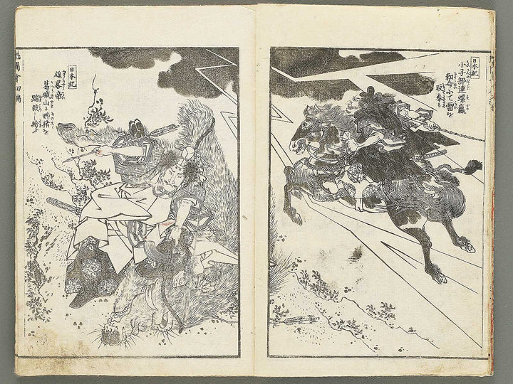 Buyu sakigake zue Volume 1 by Keisai Eisen / BJ353-486