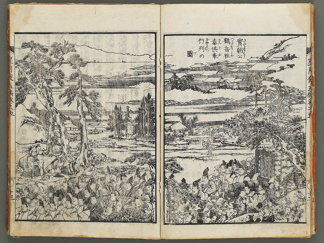 Hoshizuki yoken kairoku Part 5, Book 5 by Teisai Hokuba / BJ324-492