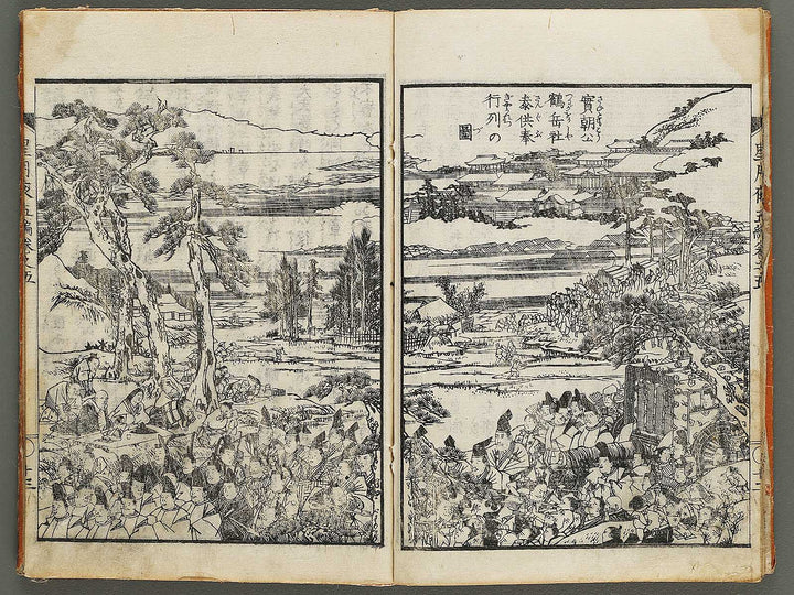 Hoshizuki yoken kairoku Part 5, Book 5 by Teisai Hokuba / BJ324-492