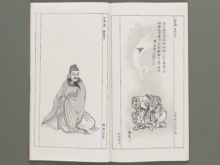 Kaiga soshi 161kan / BJ317-345