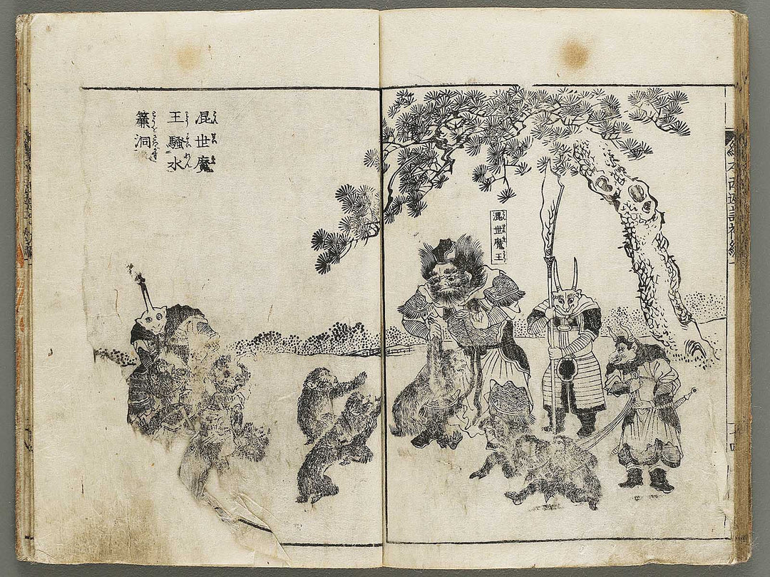 Ehon saiyuki Part 1, Book 1 by Ohara Toya / BJ334-691