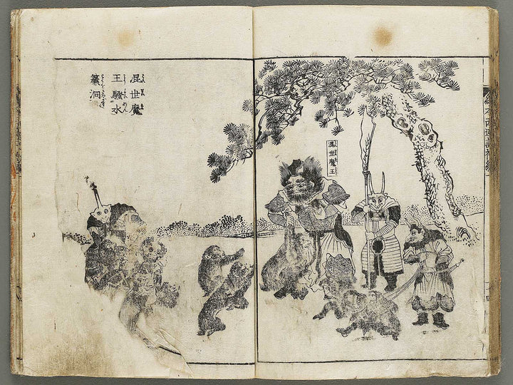 Ehon saiyuki Part 1, Book 1 by Ohara Toya / BJ334-691