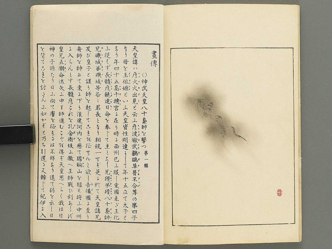 Nihon rekishi gaho Volume 1 by Matsumoto Fuko / BJ347-130