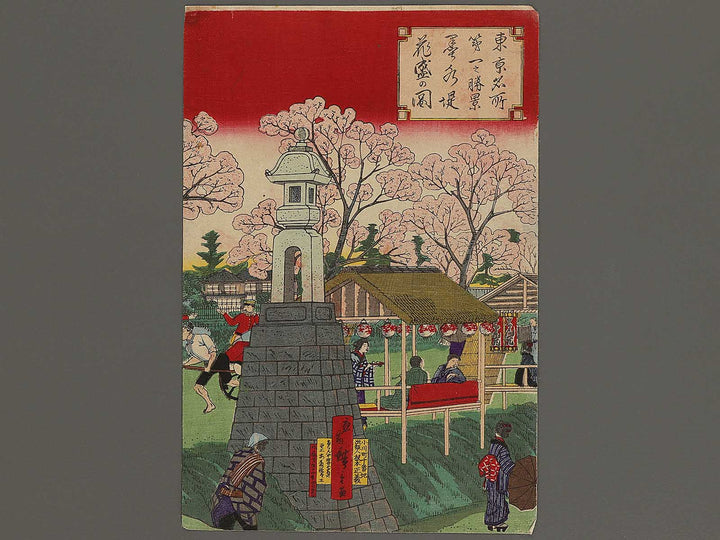 Tokyo meisho dai ichi no shokei bokusui tsutsunu hana zakari no zu by Utagawa HIroshige III / BJ336-686