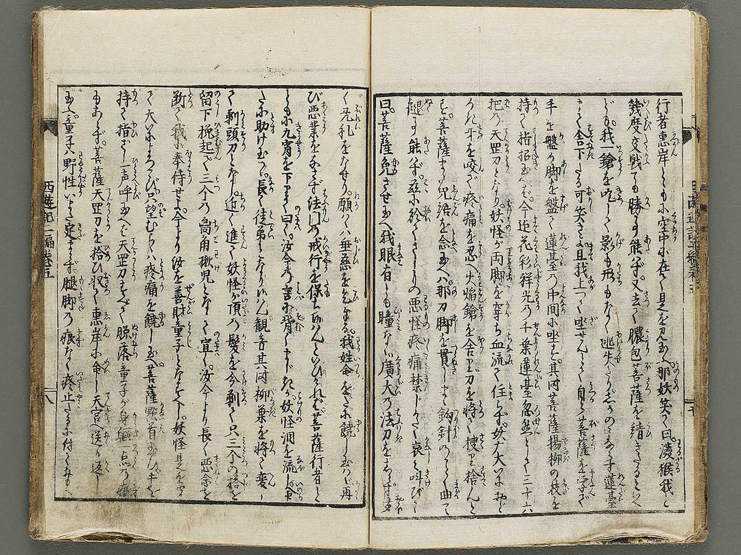 Ehon saiyuki Part 2, Book 5 by Utagawa Toyohiro / BJ334-789