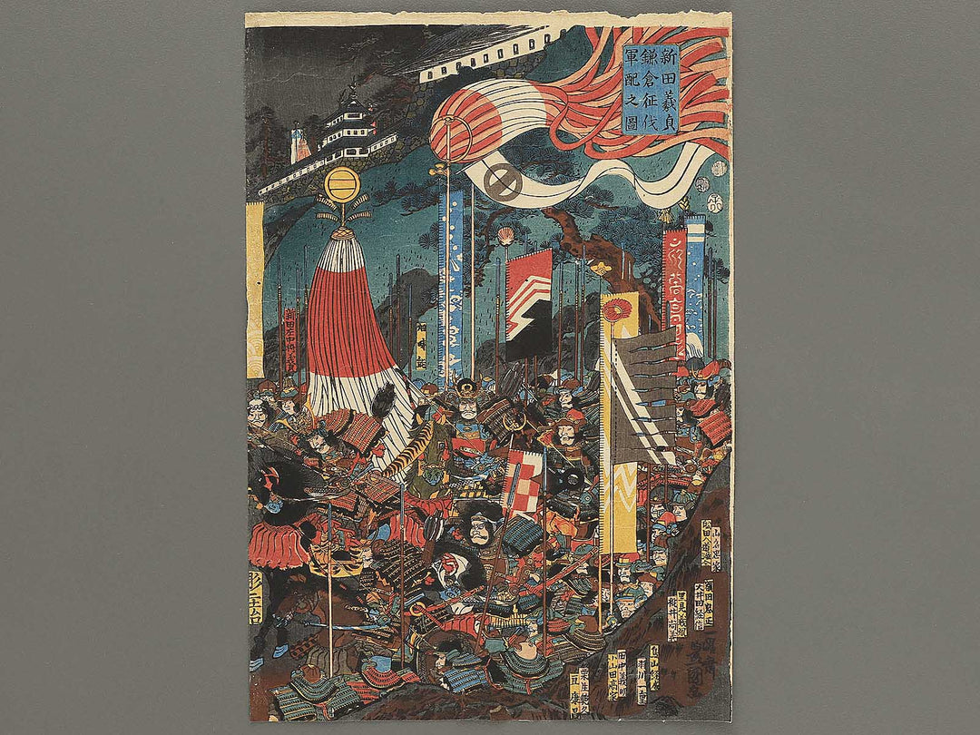 Nitta Yoshisada Kamakura seibatsu gunbai no zu by Utagawa Kunisada (Toyokuni III)   / BJ346-241