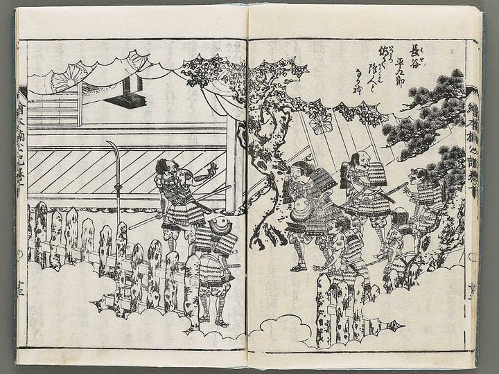 Ehon nankoki Volume 10 by Hayami Shungyosai / BJ335-475