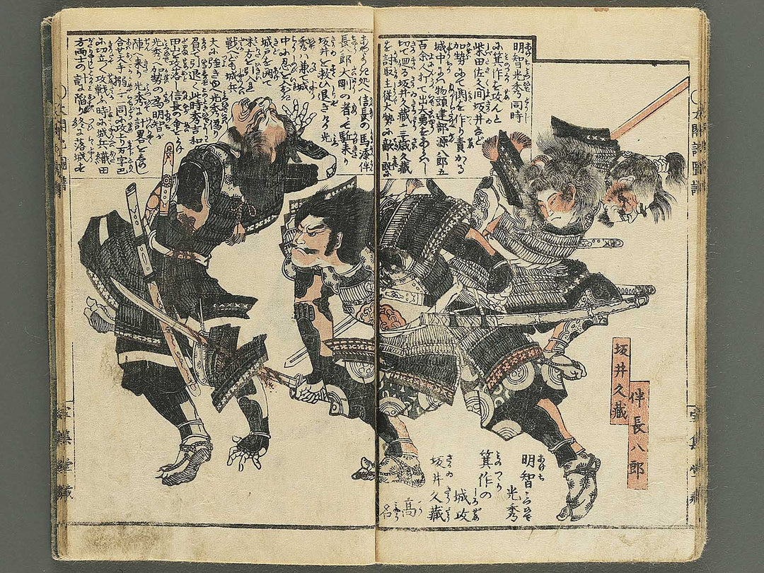 Taikoki gafu Volume 3 by Yugensai Nanka / BJ347-725