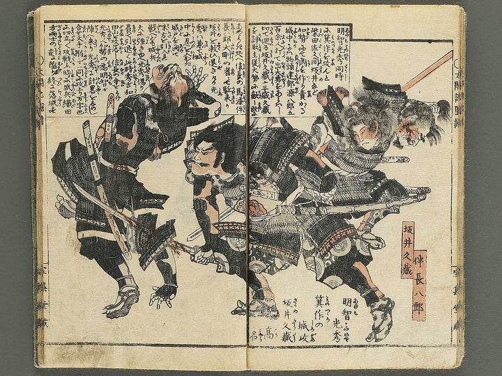 Taikoki gafu Volume 3 by Yugensai Nanka / BJ347-725