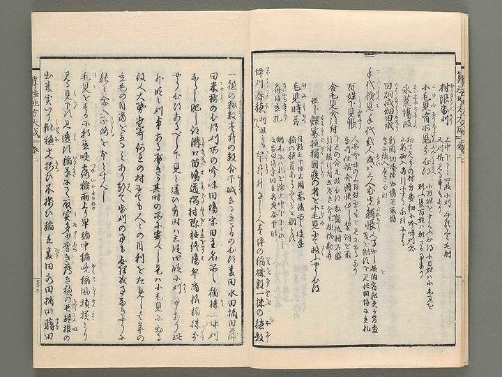 Sanpo jikata taisei Volume 2 / BJ273-077