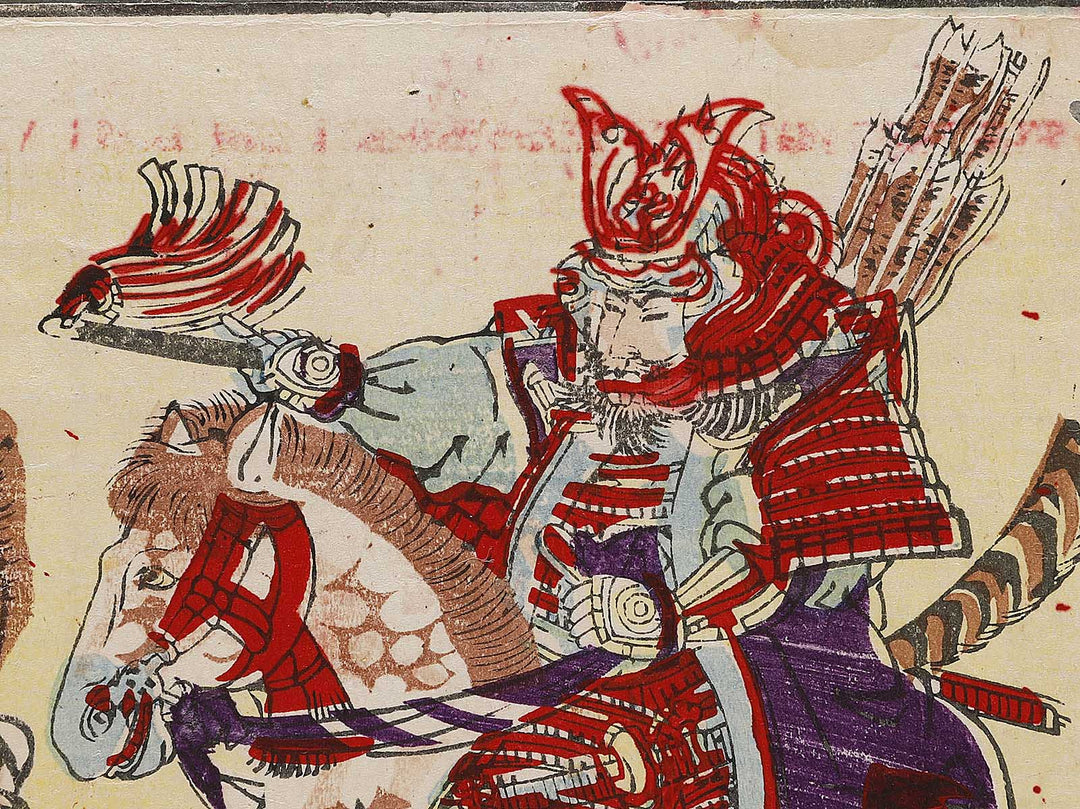 Shinban umazukushi by Utagawa Yoshikazu / BJ331-534