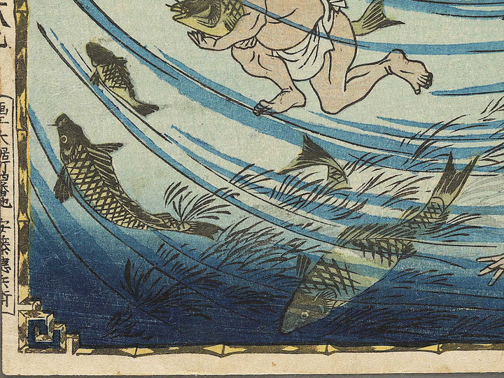 Joshu koi wo kakae toru zu from the series Dai nippon bussan zue by Utagawa HIroshige III / BJ325-647