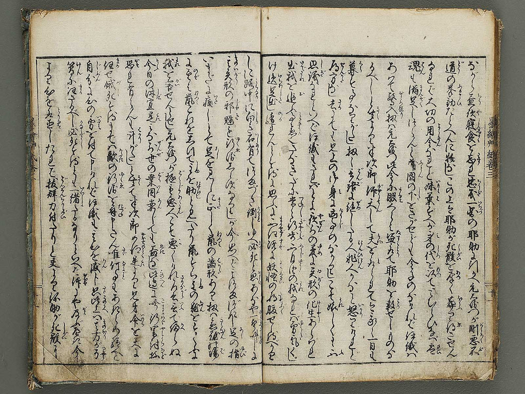 Chamise sumi no e soshi Volume 3, (Jo) by Asayama Ashikuni / BJ337-932