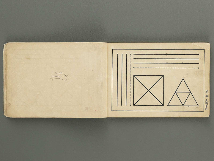Koto shogaku mohitsuga tehon / BJ349-349