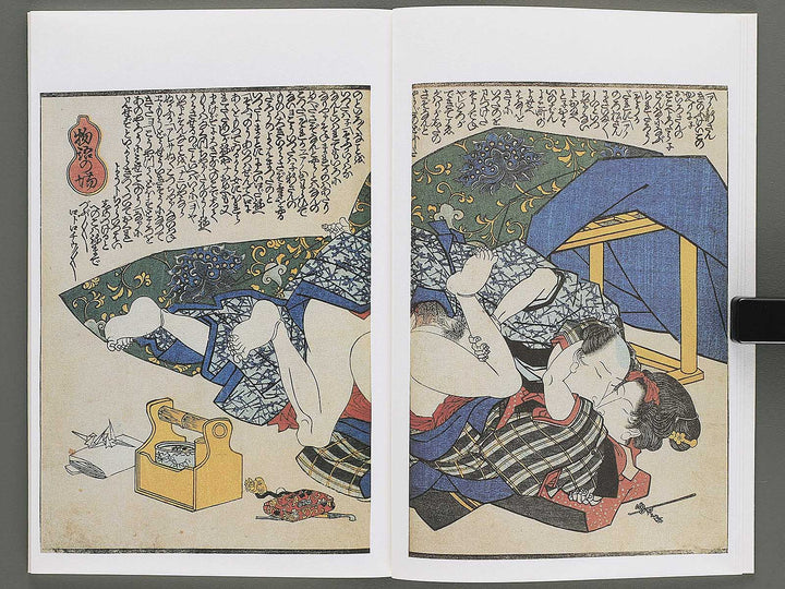 Koi no kakehashi (Chu) by Yanagawa Shigenobu / BJ346-556