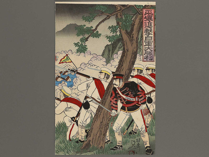 Heijo shingeki nichigun daishori by Yosai Nobukazu / BJ323-680