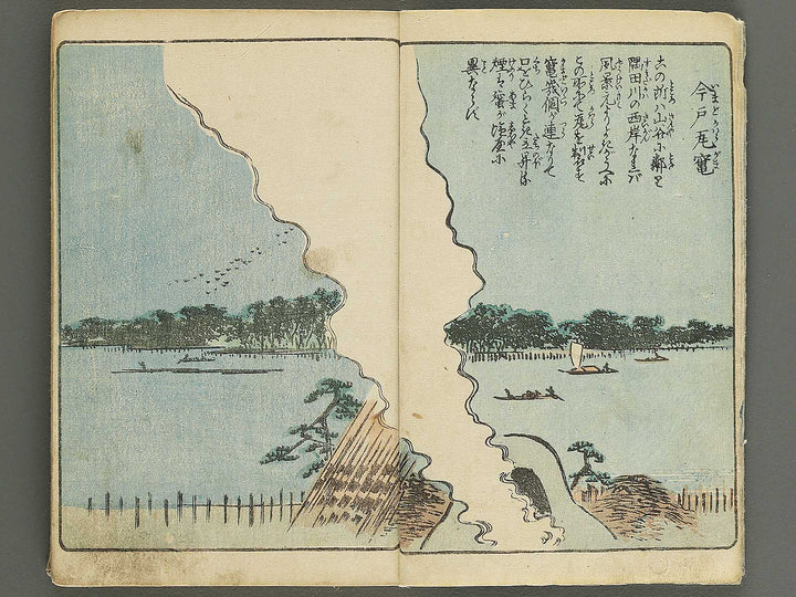 Ehon edo miyage Volume 6 by Utagawa Hiroshige / BJ343-861