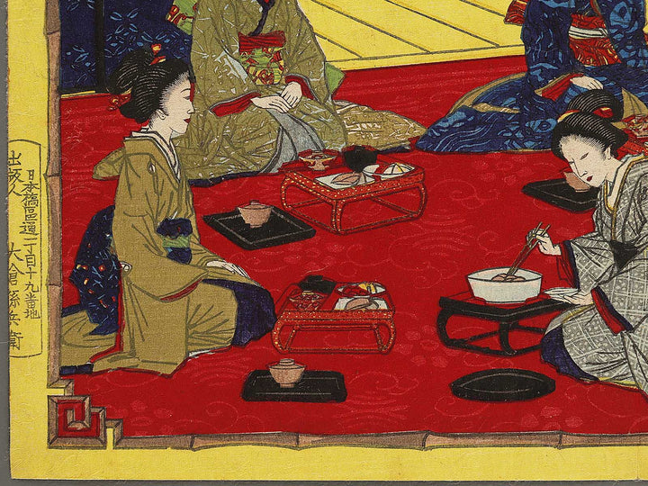 Jushi from the series Shogaku jorei shiki zukai by Adachi Ginko / BJ337-715