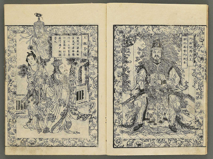 Sangoku shiti kosoden zue Tenjiku no maki by Matsukawa Hanzan / BJ345-114