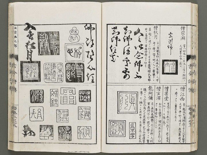 Shoga meiki kokon hyoden (Sakura no maki) / BJ325-402