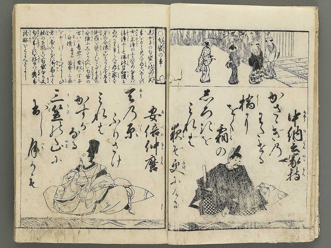 Hyakunin isshu / BJ342-755